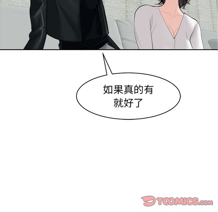 156P - 危险的请托/我的女儿就拜托你了