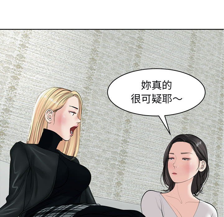 157P - 危险的请托/我的女儿就拜托你了