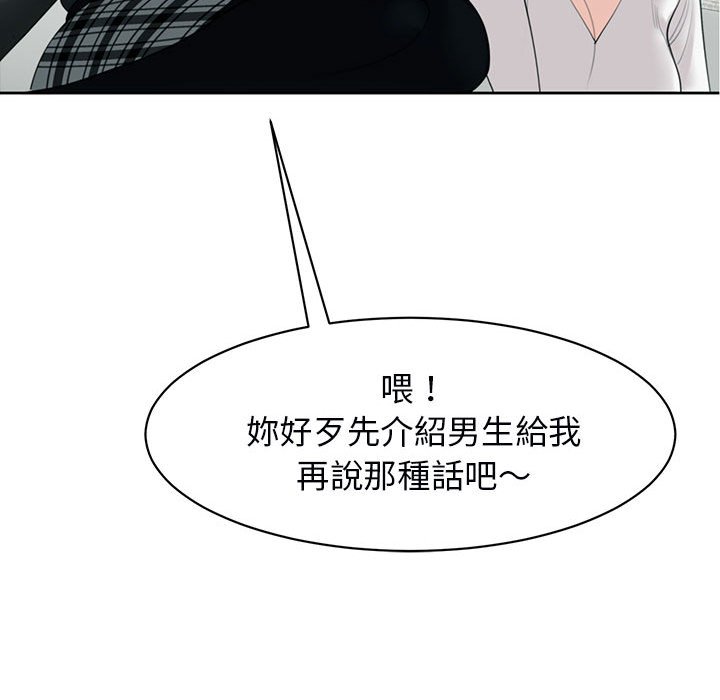 158P - 危险的请托/我的女儿就拜托你了