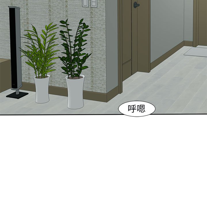 181P - 危险的请托/我的女儿就拜托你了
