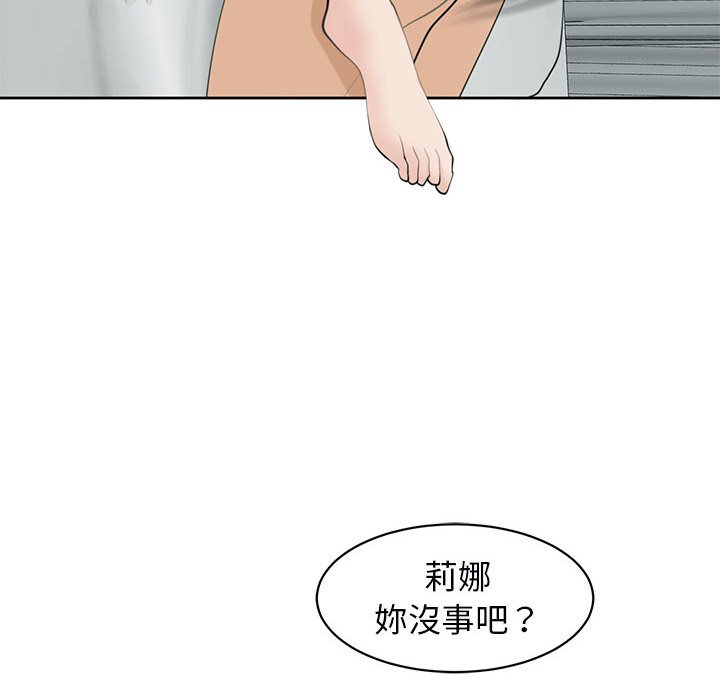 29P - 危险的请托/我的女儿就拜托你了