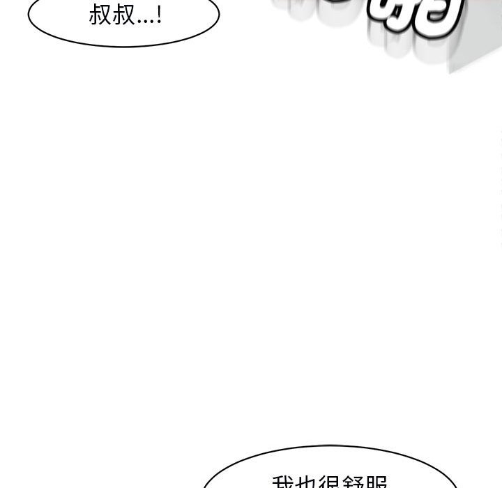40P - 危险的请托/我的女儿就拜托你了