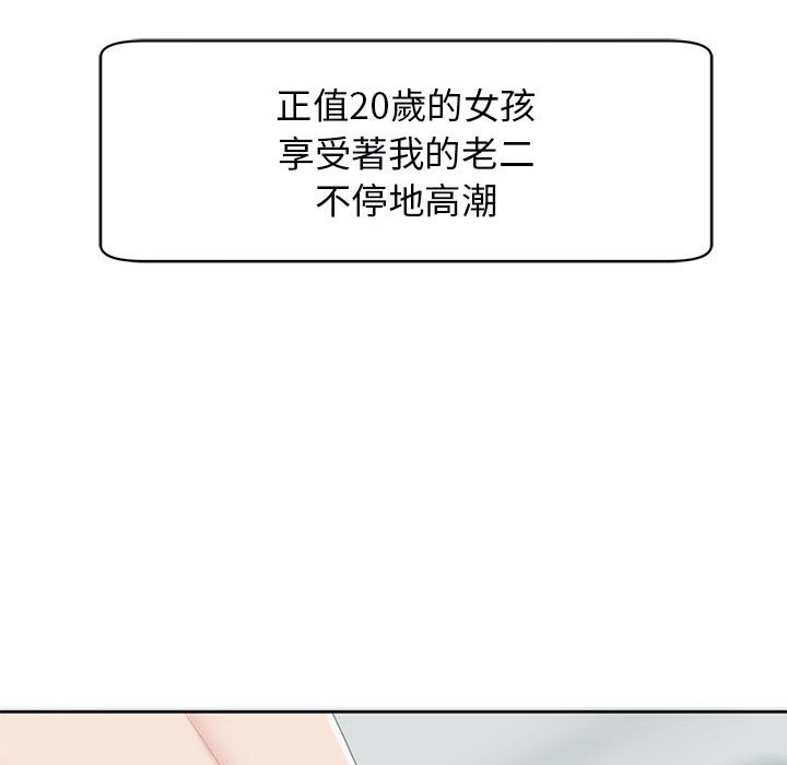 53P - 危险的请托/我的女儿就拜托你了