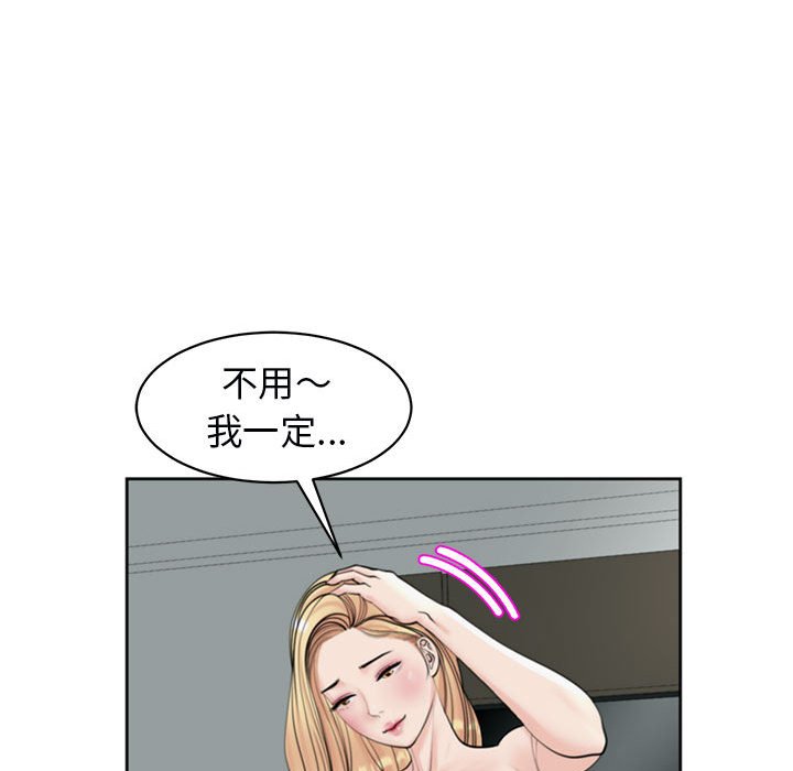 90P - 危险的请托/我的女儿就拜托你了