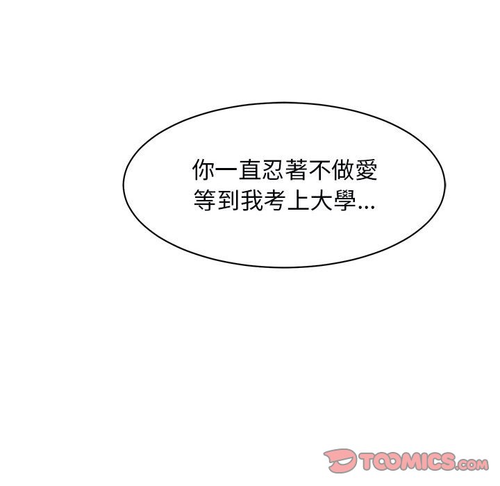 92P - 危险的请托/我的女儿就拜托你了