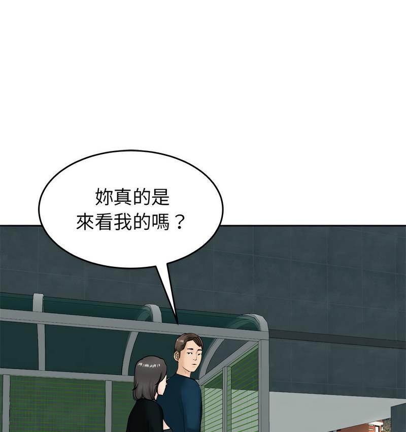 123P - 危险的请托/我的女儿就拜托你了