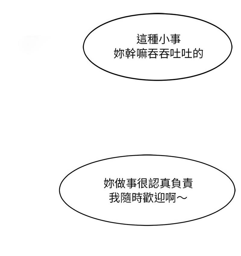 133P - 危险的请托/我的女儿就拜托你了