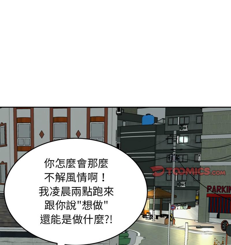 134P - 危险的请托/我的女儿就拜托你了