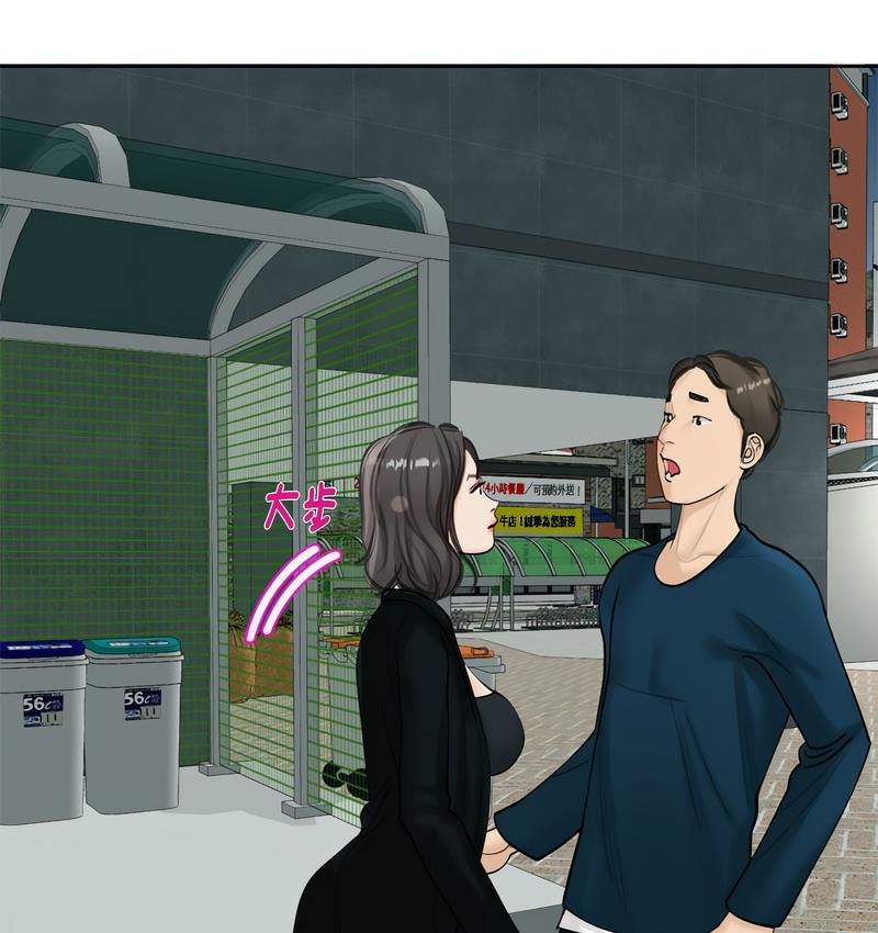 137P - 危险的请托/我的女儿就拜托你了
