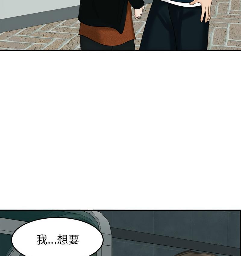 138P - 危险的请托/我的女儿就拜托你了