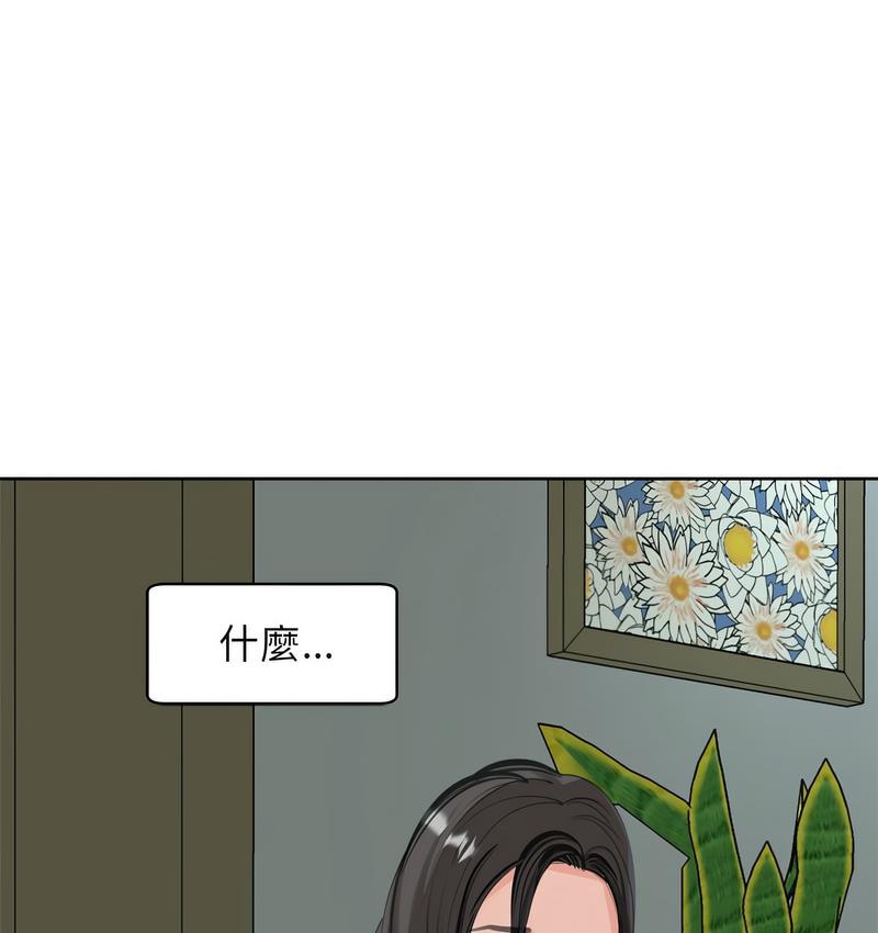 13P - 危险的请托/我的女儿就拜托你了
