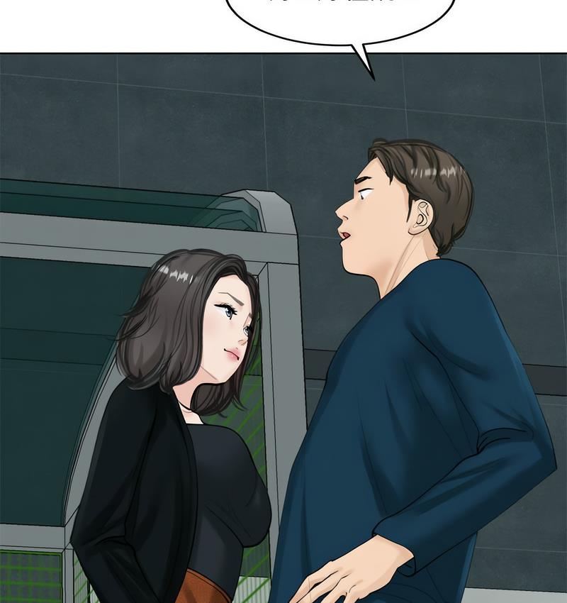 141P - 危险的请托/我的女儿就拜托你了