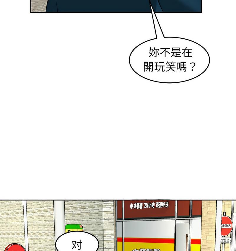 149P - 危险的请托/我的女儿就拜托你了