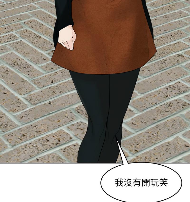 151P - 危险的请托/我的女儿就拜托你了