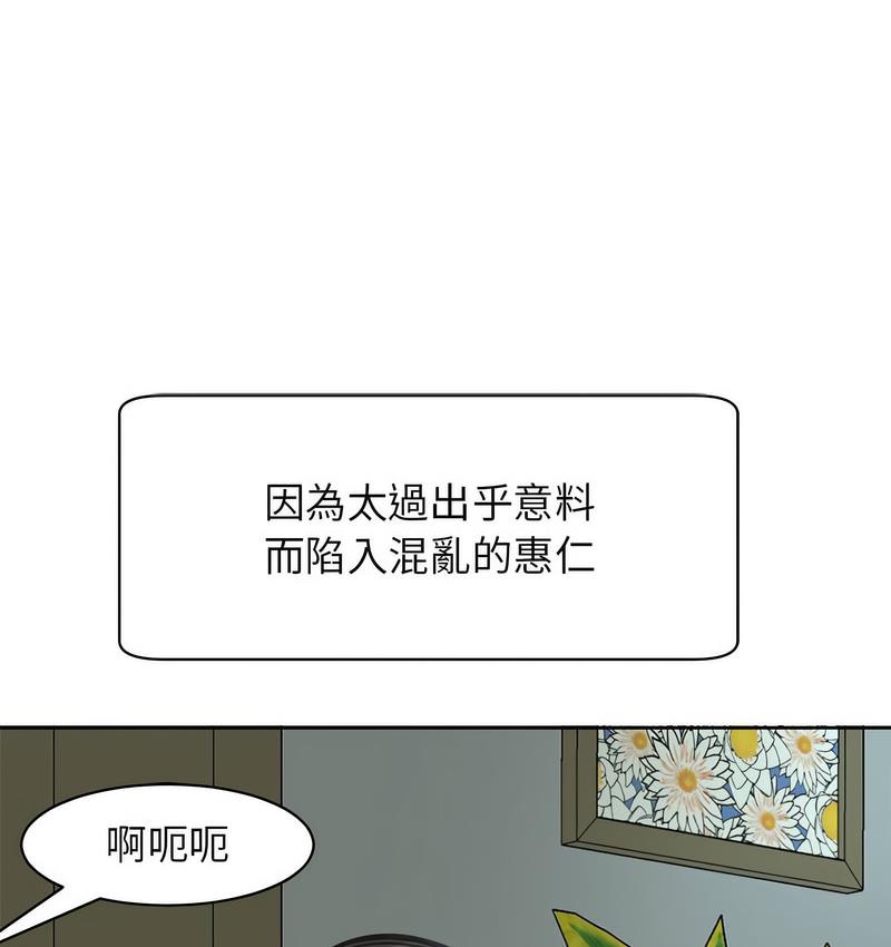 16P - 危险的请托/我的女儿就拜托你了