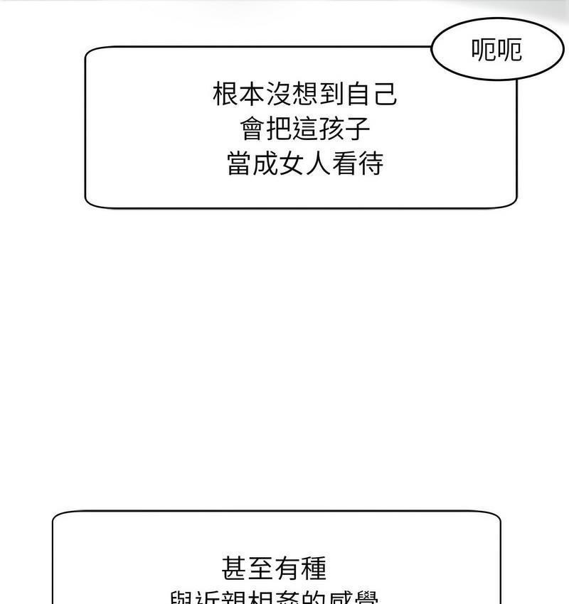 58P - 危险的请托/我的女儿就拜托你了