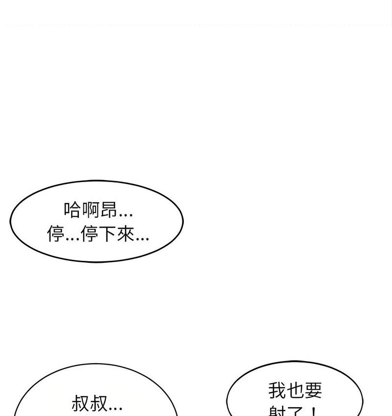 70P - 危险的请托/我的女儿就拜托你了