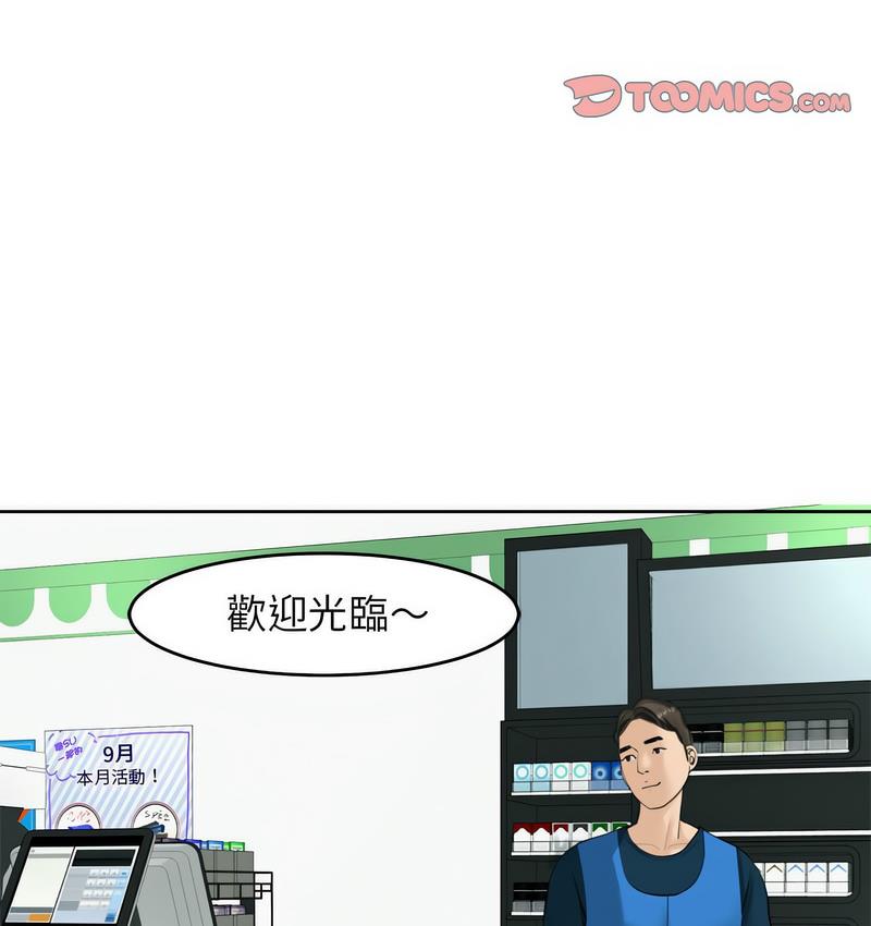 86P - 危险的请托/我的女儿就拜托你了