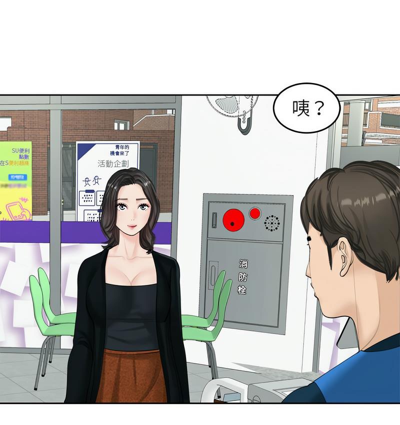 89P - 危险的请托/我的女儿就拜托你了
