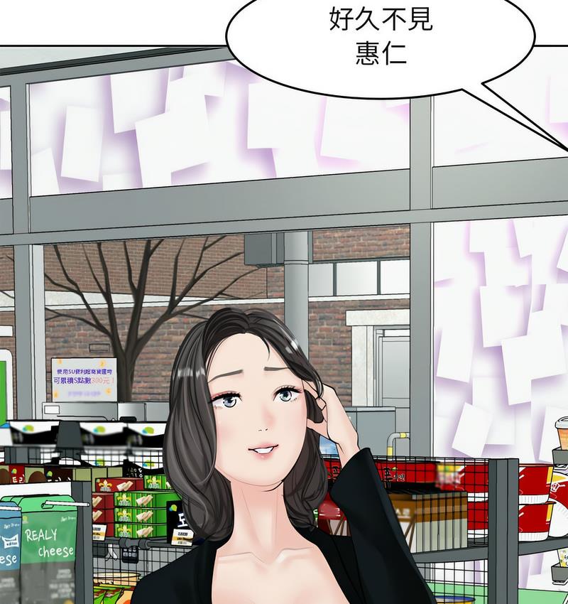 91P - 危险的请托/我的女儿就拜托你了