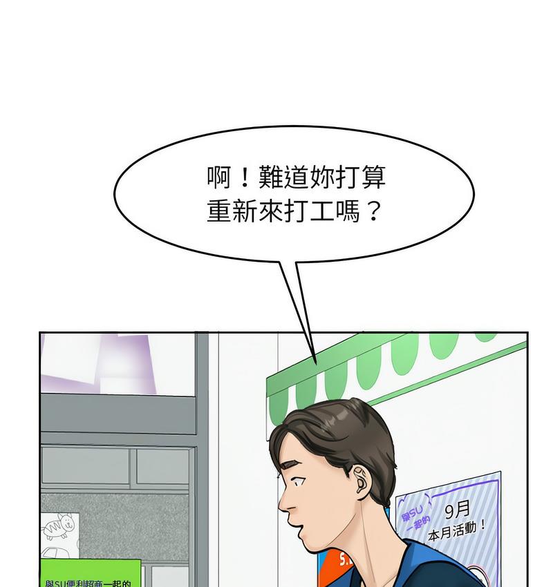 96P - 危险的请托/我的女儿就拜托你了
