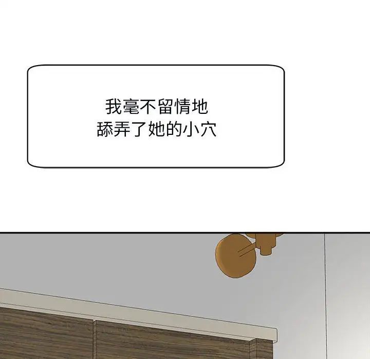 103P - 危险的请托/我的女儿就拜托你了