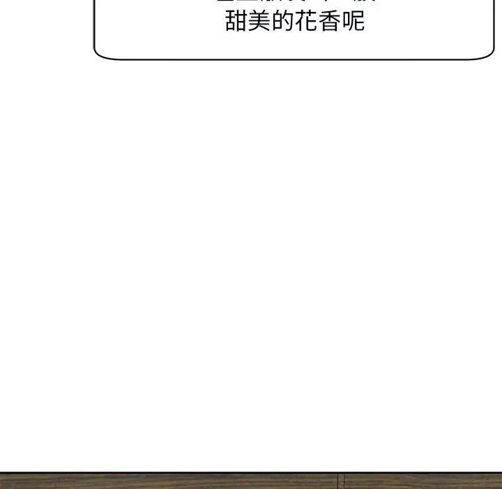 110P - 危险的请托/我的女儿就拜托你了