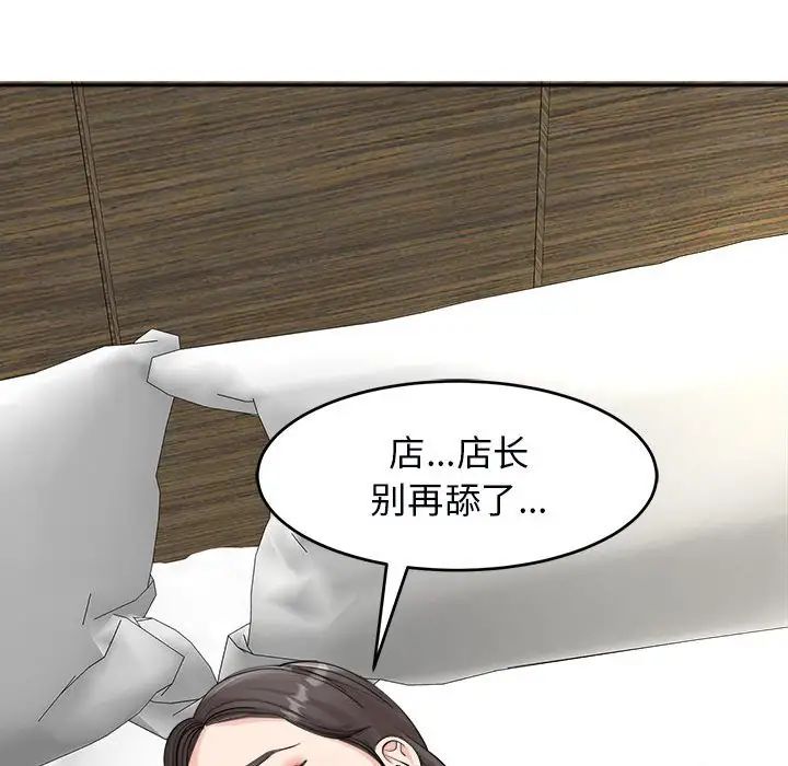 114P - 危险的请托/我的女儿就拜托你了