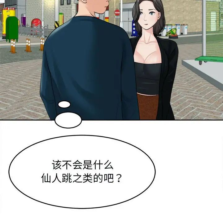 12P - 危险的请托/我的女儿就拜托你了