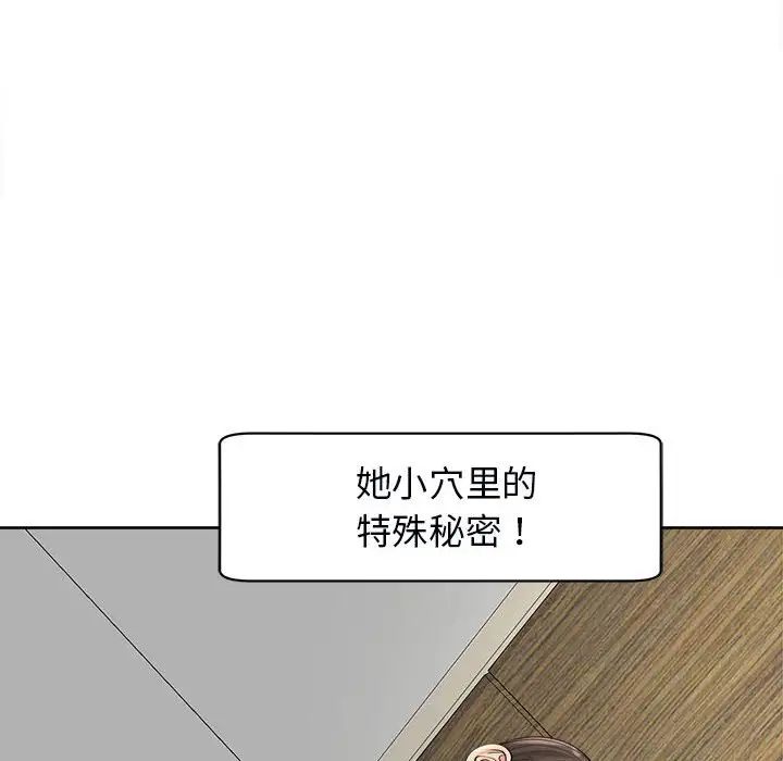 133P - 危险的请托/我的女儿就拜托你了