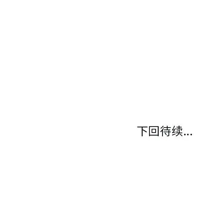 136P - 危险的请托/我的女儿就拜托你了