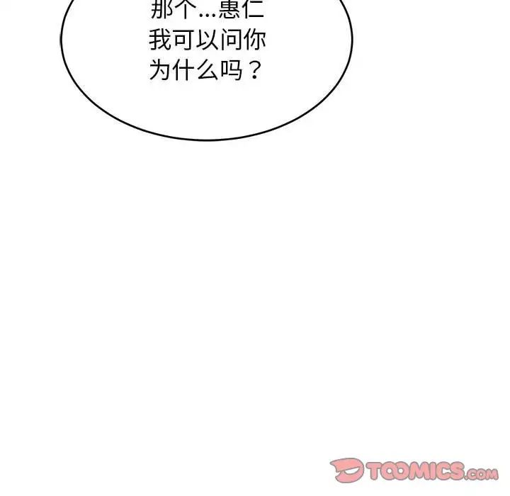 15P - 危险的请托/我的女儿就拜托你了