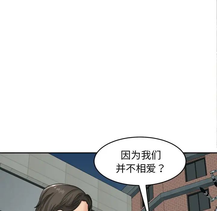 26P - 危险的请托/我的女儿就拜托你了
