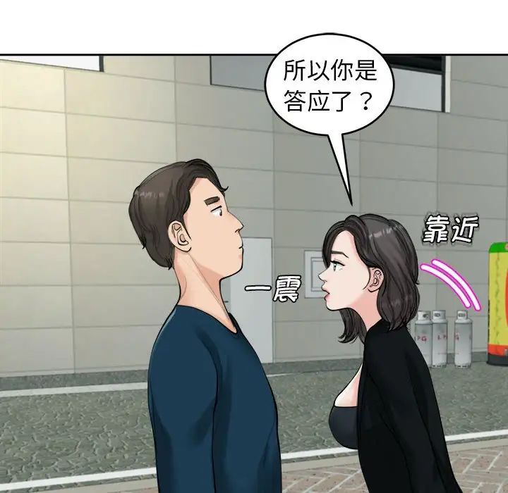 31P - 危险的请托/我的女儿就拜托你了