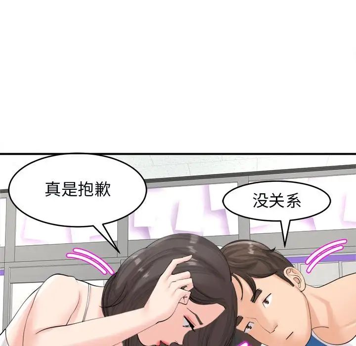 61P - 危险的请托/我的女儿就拜托你了