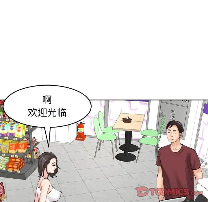 63P - 危险的请托/我的女儿就拜托你了