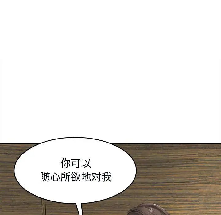 91P - 危险的请托/我的女儿就拜托你了