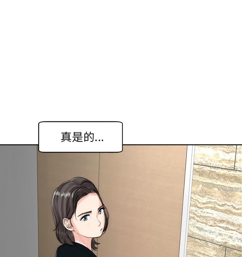 102P - 危险的请托/我的女儿就拜托你了