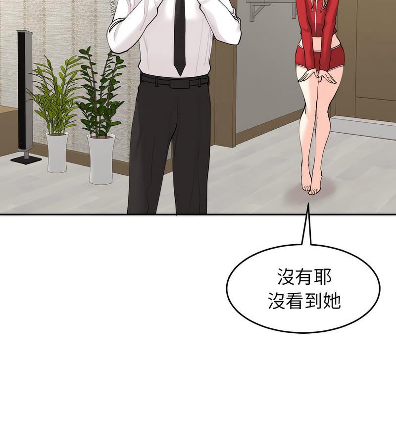 114P - 危险的请托/我的女儿就拜托你了