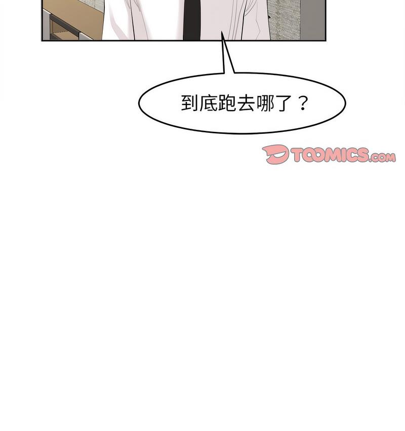 116P - 危险的请托/我的女儿就拜托你了