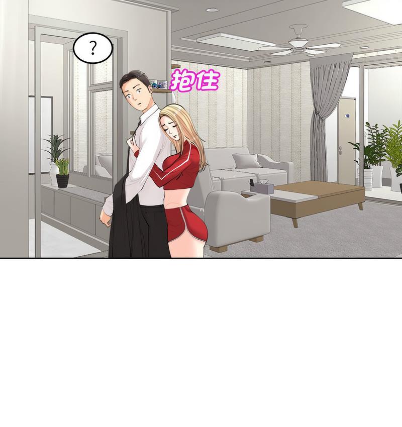 119P - 危险的请托/我的女儿就拜托你了