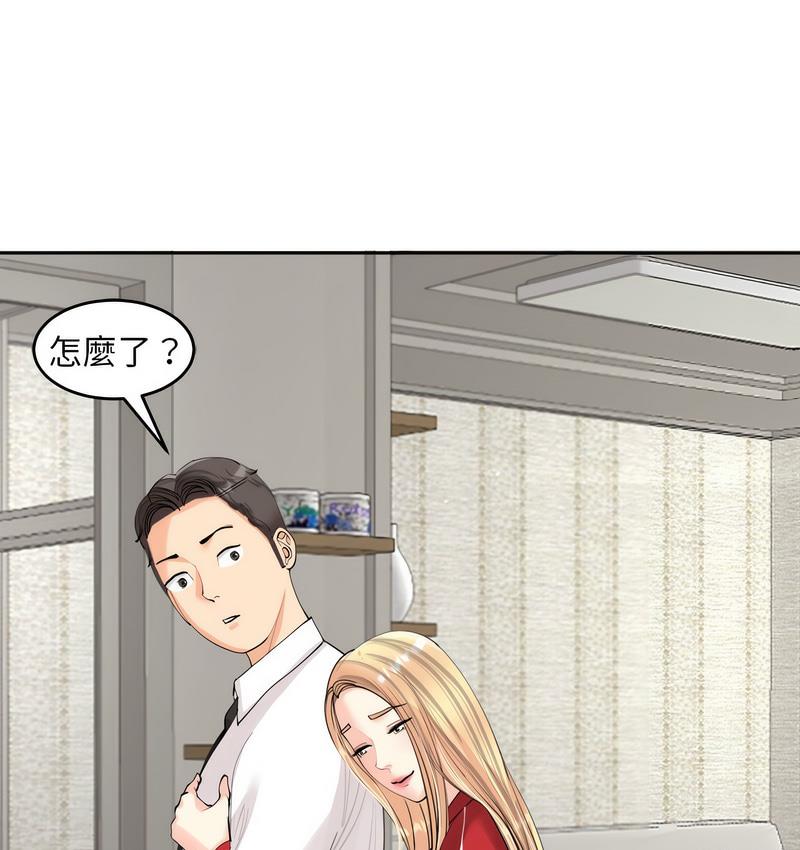 121P - 危险的请托/我的女儿就拜托你了