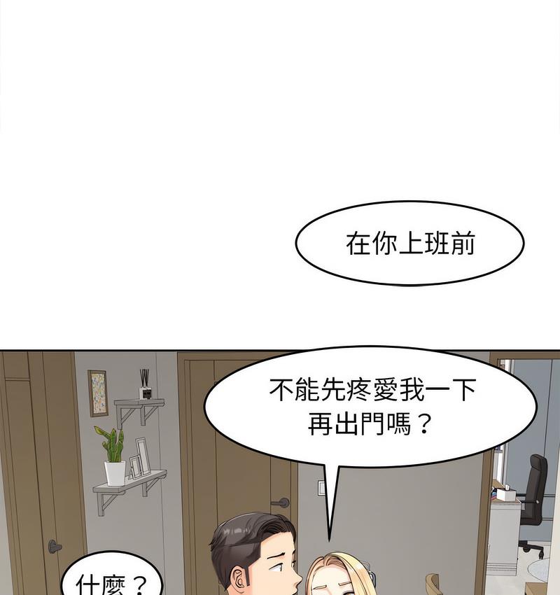123P - 危险的请托/我的女儿就拜托你了