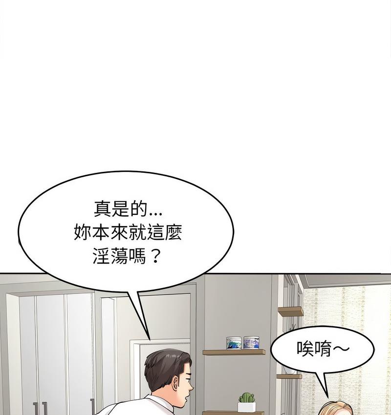 125P - 危险的请托/我的女儿就拜托你了