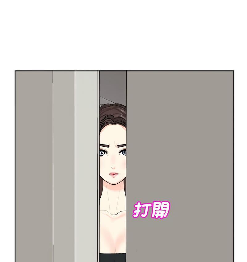 138P - 危险的请托/我的女儿就拜托你了