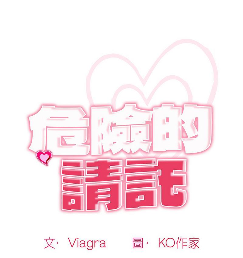1P - 危险的请托/我的女儿就拜托你了