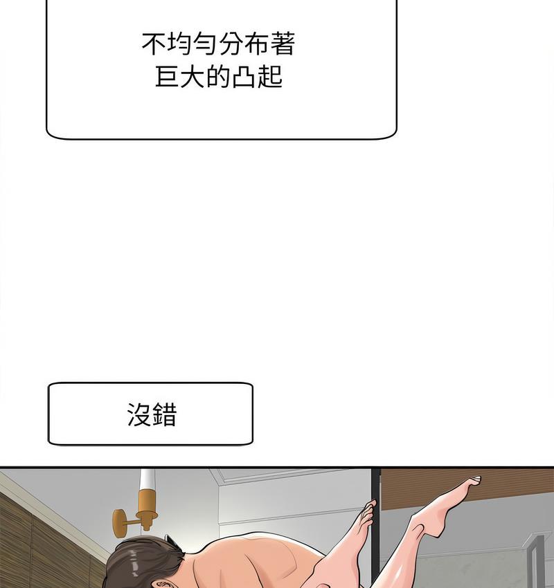 4P - 危险的请托/我的女儿就拜托你了