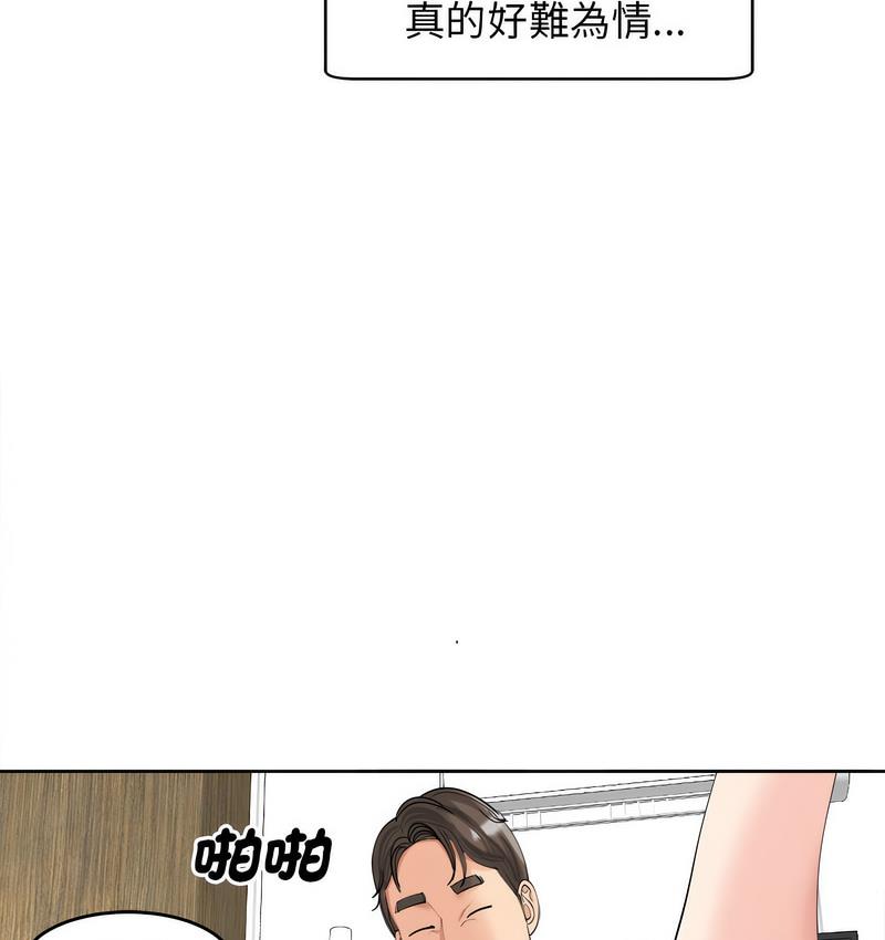 67P - 危险的请托/我的女儿就拜托你了