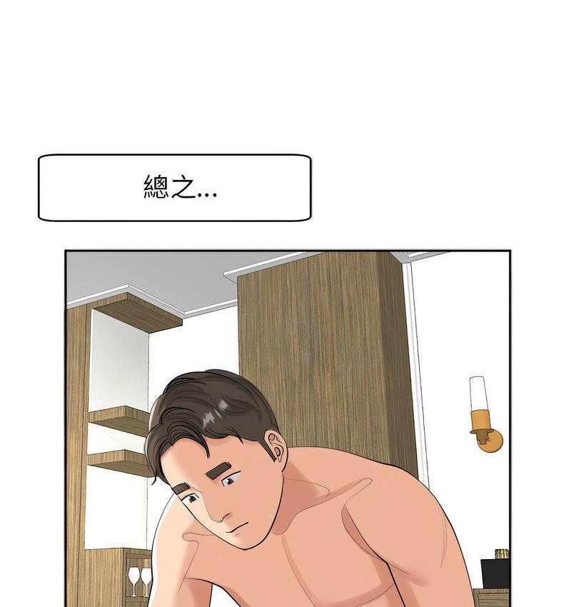 6P - 危险的请托/我的女儿就拜托你了