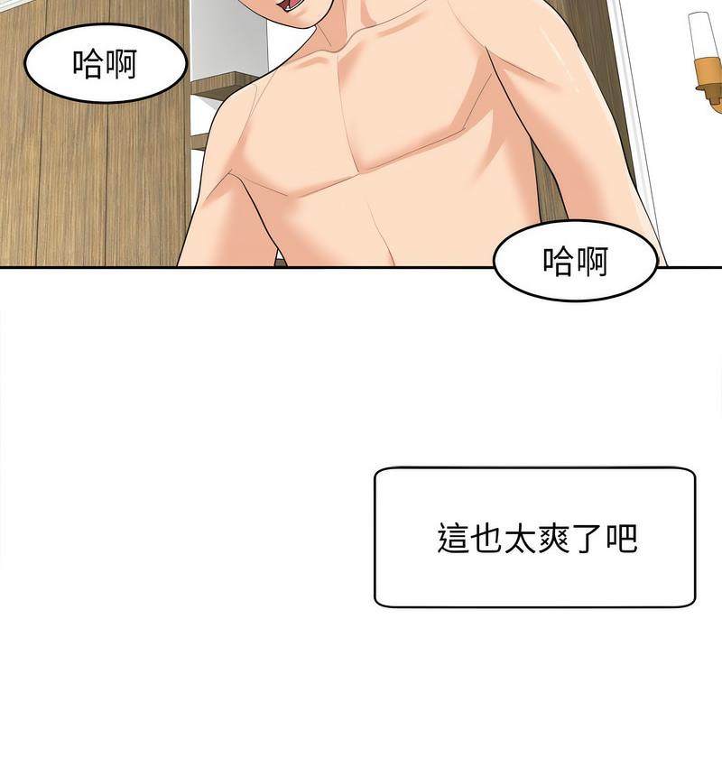 82P - 危险的请托/我的女儿就拜托你了